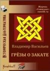 Наталия Вагина - Волшебные приключения Лиль Либоны