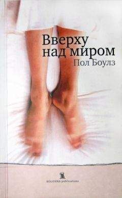 Билл Драммонд - Дурная мудрость