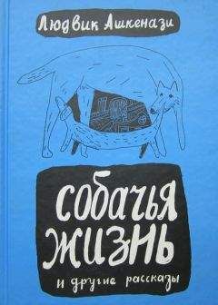 Михаил Пришвин - Кащеева цепь