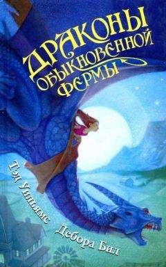 Линда Бакли-Арчер - В плену у времени