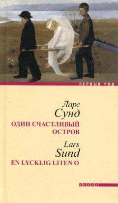 Жозе Сарамаго - Поднявшийся с земли