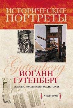 Иван Оченков - Приключения принца Иоганна Мекленбургского