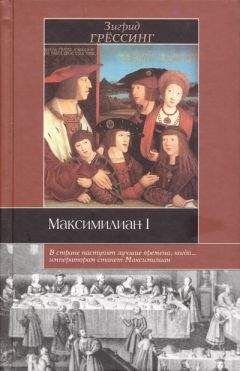 Ольга Володарская - Нераскрытая тайна Сен-Жермена