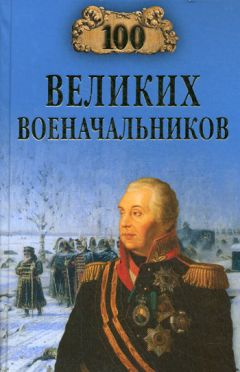 Дмитрий Самин - 100 великих памятников