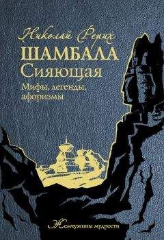 Николай Рерих - Духовные сокровища. Философские очерки и эссе