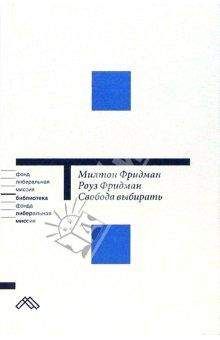 Карл Менгер - Основания политической экономии