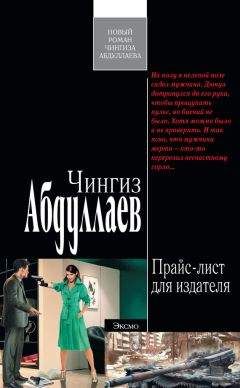 Е. Григ - Да, я там работал: Записки офицера КГБ