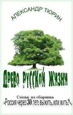 Александр Зиновьев - Планируемая история (Сборник)