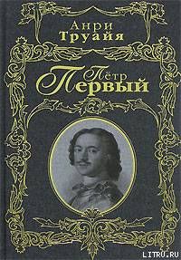 Дмитрий Миропольский - Тайна трех государей