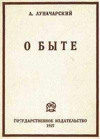 Сборник Сборник - Литературные манифесты: От символизма до «Октября»