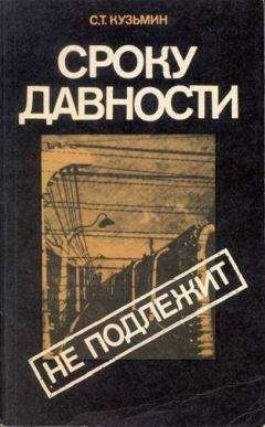 Роберт Конквест - Большой террор. Книга II.