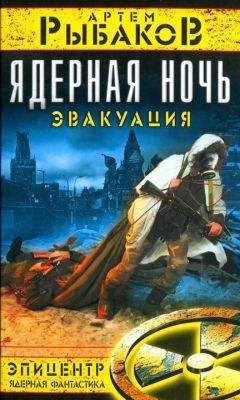 Сергей Переслегин - Война на пороге (гильбертова пустыня)