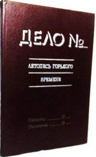 Карел Коваль - Моцарт в Праге. Том 1. Перевод Лидии Гончаровой