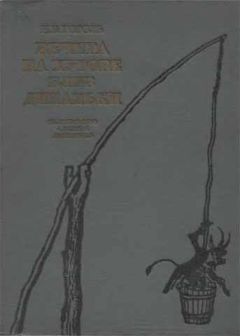 Николай Гоголь - Вечера на хуторе близ Диканьки (Художник. Л. Датько)