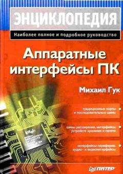 Крис Касперски - Восстановление данных. Практическое руководство