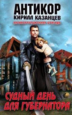 Кирилл Гольцов - Дом на цилиндрах