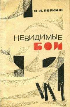 Н. Конарев - Железнодорожники в Великой Отечественной войне 1941–1945