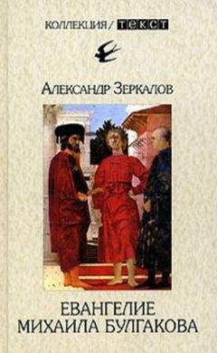 Абрам Вулис - Литературные зеркала