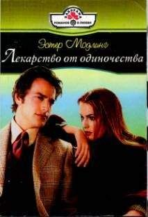 Элис Детли - Преображение мира