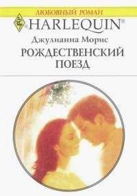 Карен Смит - Рождественский папа