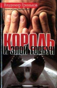 Леопольд Тирманд - Злой