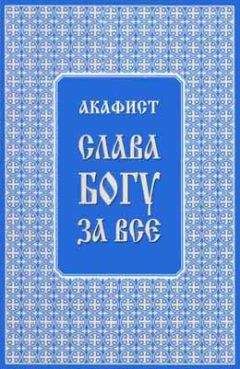 Феодор Зисис - Благотворное и очистительное цунами: Виноват ли Бог в стихийных бедствиях?