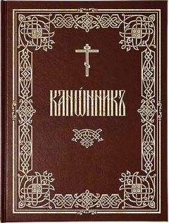  Коллектив авторов - И было утро... Воспоминания об отце Александре Мене