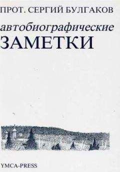 Сергей Желудков - Литургические заметки