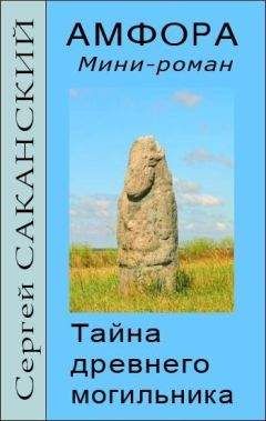 Наталья Александрова - Тайна золота инков