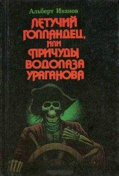 Владимир Санин - Приключения Лана и Поуна