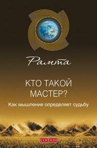  Рамта - Белая книга