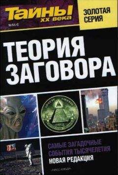 Лин фон Паль - Тайны скрытого управления людьми