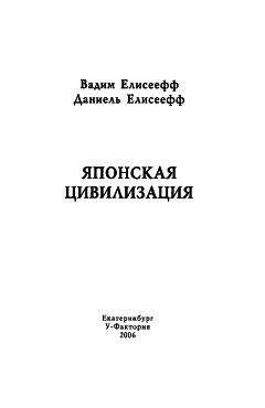 Николай Вахтин - Русские старожилы Сибири: Социальные и символические аспекты самосознания