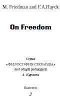 Фредерик Бастиа - Что видно и чего не видно
