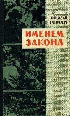 Николай Атаров - Смерть под псевдонимом