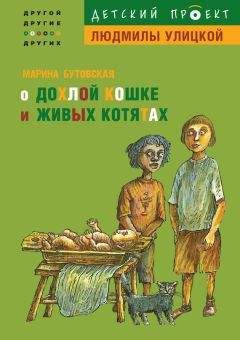 Светлана Лубенец - Настольная книга маленькой принцессы