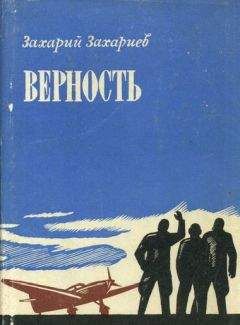 Валентин Варенников - Неповторимое. Книга 4