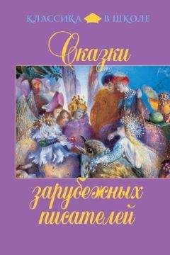  Сборник - Русские народные сказки