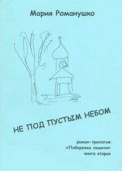 Владислав Ляхницкий - Золотая пучина