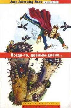 Вера Иванова - Мисс Настоящая Принцесса. Большая книга приключений для классных девчонок (сборник)