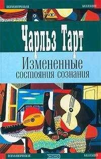 Эдвард Эдингер - Творение сознания. Миф Юнга для современного человека.