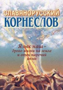 Борис Казанский - В мире слов