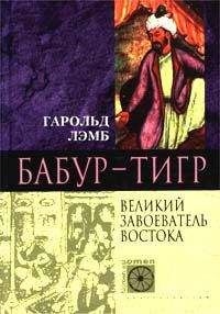 Пол Догерти - Александр Великий