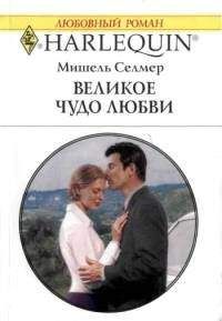Одри Остин - Жаркое лето любви