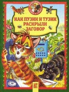 Наталья Ларкин - Новые приключения кошки Нюси. Сокровища короля Андраша