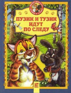 Наталья Ларкин - Новые приключения кошки Нюси. Сокровища короля Андраша