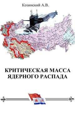 Николай Томан - Если даже придется погибнуть...