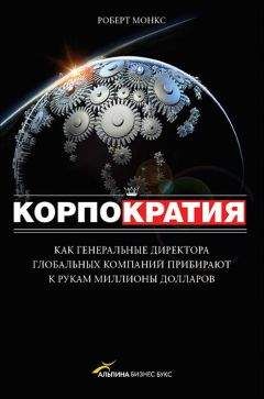 Вадим Радаев - Кому принадлежит власть на потребительских рынках: отношения розничных сетей и поставщиков в современной России