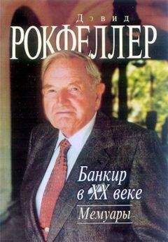 Шарль Голль - Военные мемуары. Единство, 1942–1944