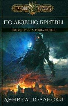 Закери Ронн - Стражи империи: хроники Чрезвычайного отдела